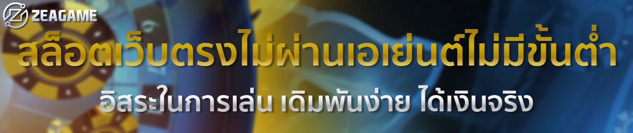 PG SLOT เว็บตรงอันดับ 1